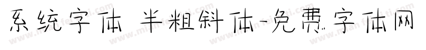 系统字体 半粗斜体字体转换